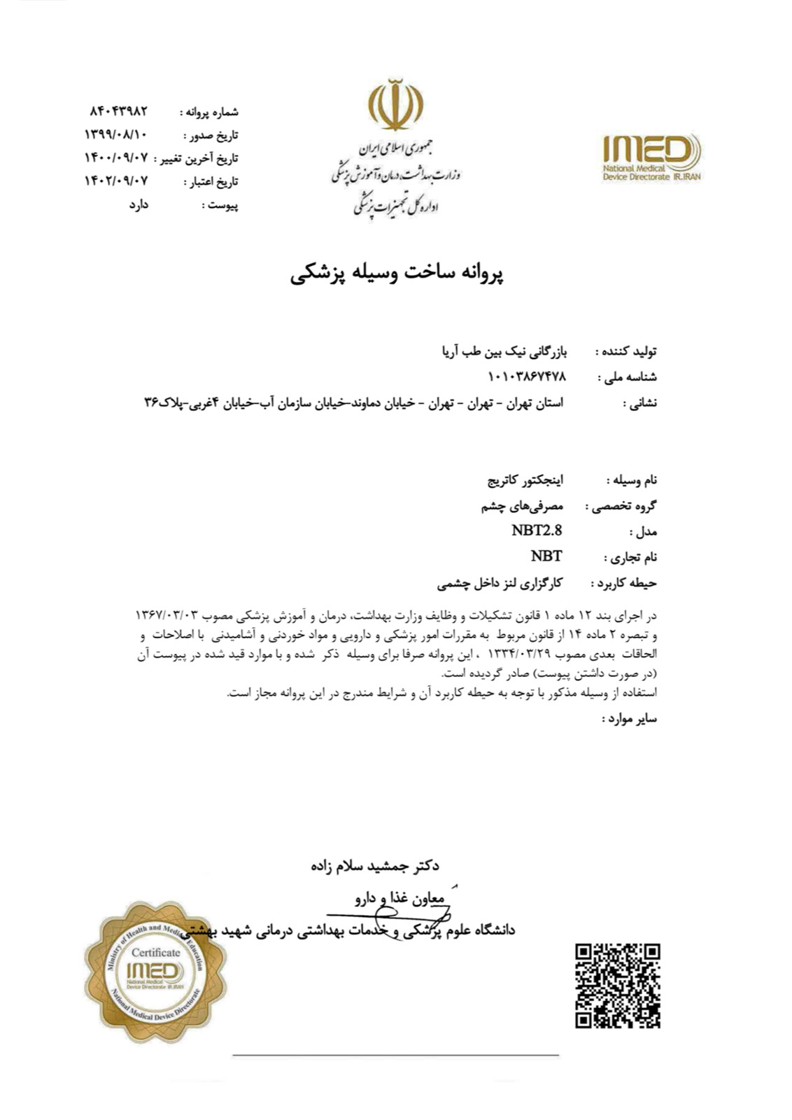 Certificates